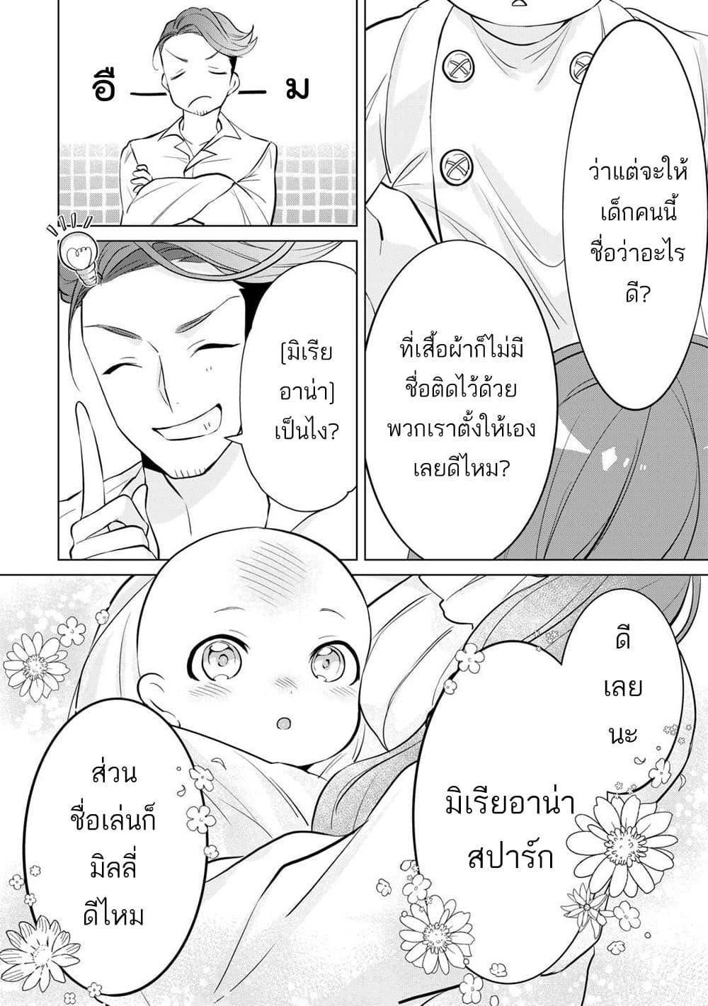 Manga-lc-com อ่านมังงะ อ่านการ์ตูน ออนไลน์ ฟรี Tensei Shitara Suterareta ga, Hirowarete Tanoshiku Ikiteimasu ตอนที่ 1 2 3 4 5 6 7 8 9 10 11 12 13 14 ฟรี ไม่มีโฆษณา Manga-lc - อ่าน มังงะ อ่าน การ์ตูน ออนไลน์ อ่านมังงะ ฟรี