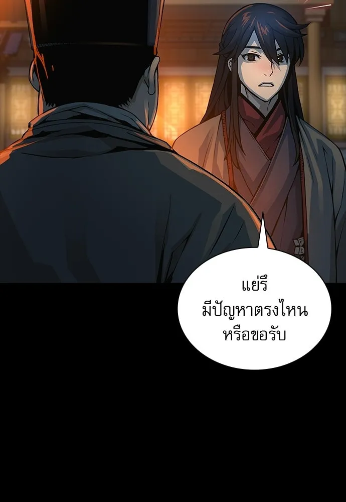 ลับลางลวง ตอนที่ 95 ความไม่ชอบมาพากล รูปที่ 43
