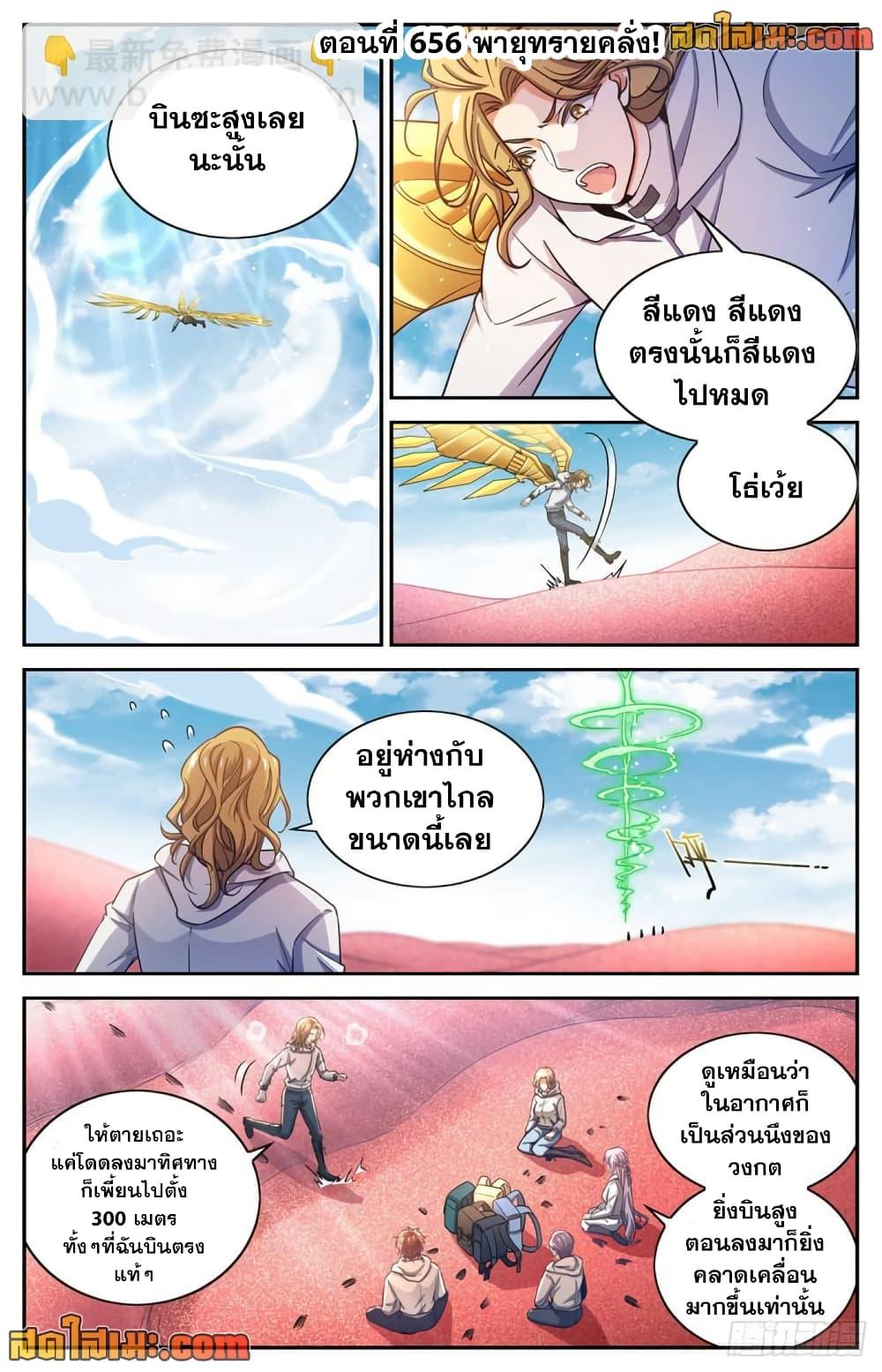 Manga-lc-com อ่านมังงะ อ่านการ์ตูน ออนไลน์ ฟรี Versatile Mage จอมเวทย์เต็มพิกัด ตอนที่ 1 2 3 4 5 6 7 8 9 10 11 12 13 14 ฟรี ไม่มีโฆษณา Manga-lc - อ่าน มังงะ อ่าน การ์ตูน ออนไลน์ อ่านมังงะ ฟรี