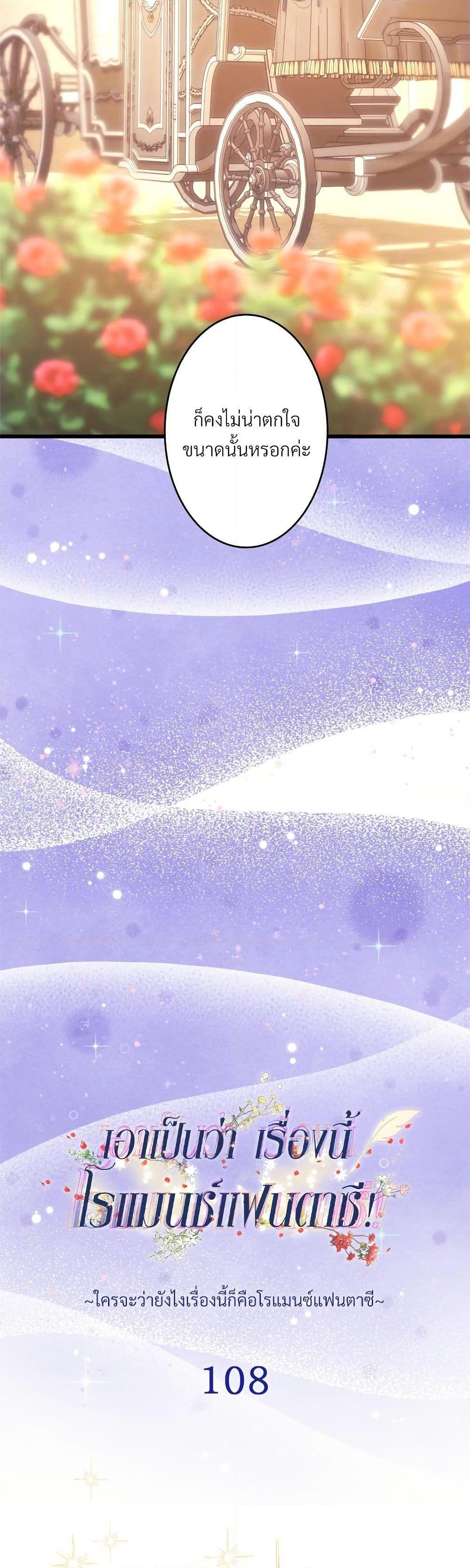 Manga-lc-com อ่านมังงะ อ่านการ์ตูน ออนไลน์ ฟรี Another Typical Fantasy Romance ตอนที่ 1 2 3 4 5 6 7 8 9 10 11 12 13 14 ฟรี ไม่มีโฆษณา Manga-lc - อ่าน มังงะ อ่าน การ์ตูน ออนไลน์ อ่านมังงะ ฟรี