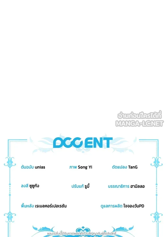 ละครชีวิตลิขิตรัก ตอนที่ 29 รูปที่ 111