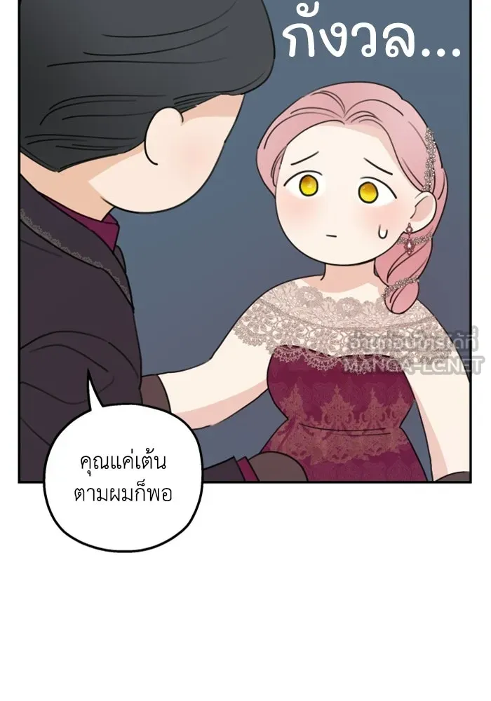 ครอบครัวสามีเห็นทีจะคลั่งรัก ตอนที่ 43 รูปที่ 72