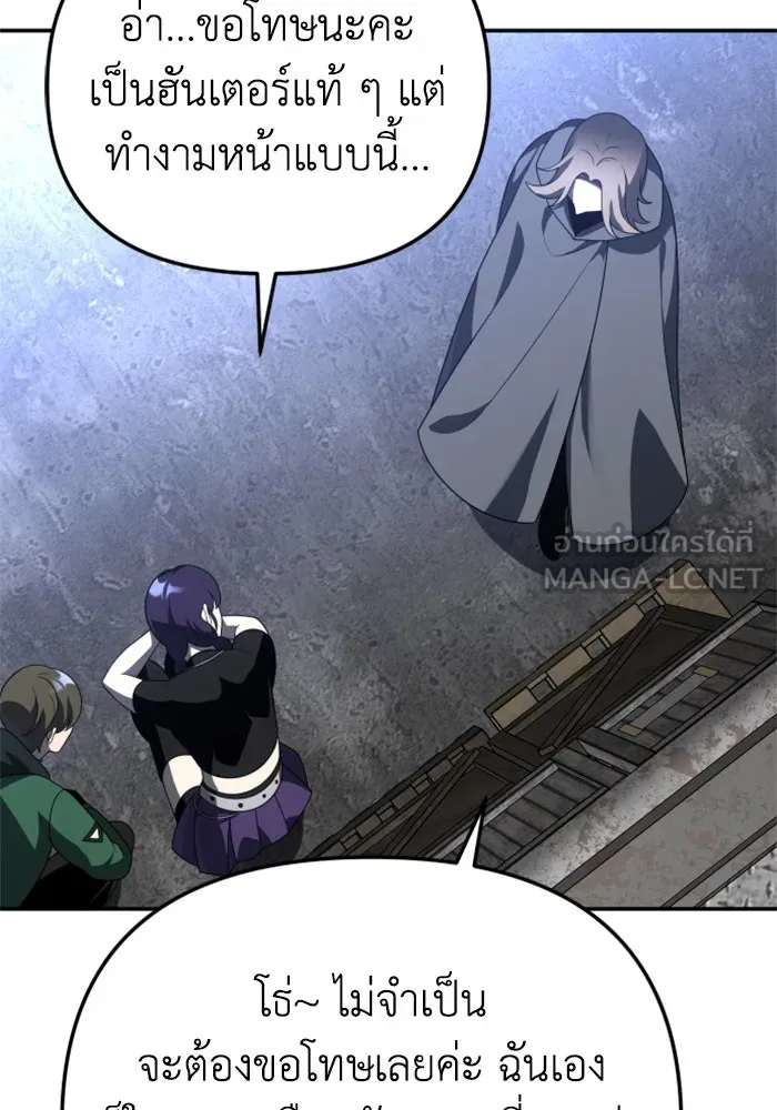 อดีตบอสหอคอย ตอนที่ 42 รูปที่ 99