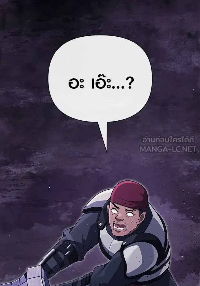 เอาชีวิตรอดในเกมฉบับคนเถื่อน ตอนที่ 75 มอนสเตอร์ที่วนเวียนไปมา รูปที่ 132