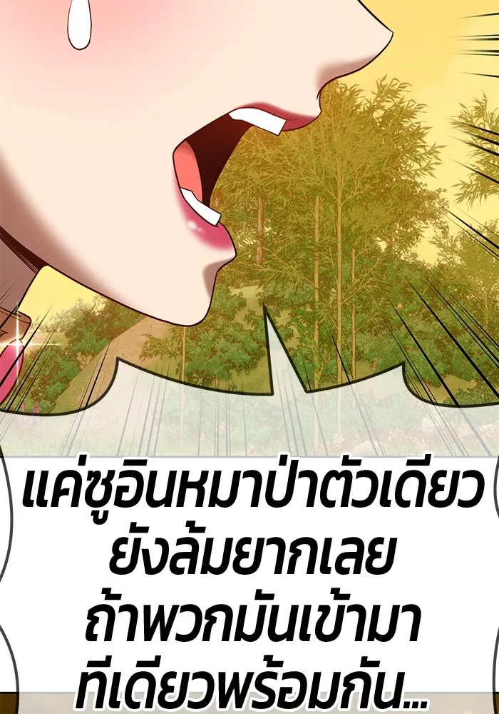 +99 ท่อนไม้พร้อมบวก ตอนที่ 39 รูปที่ 341