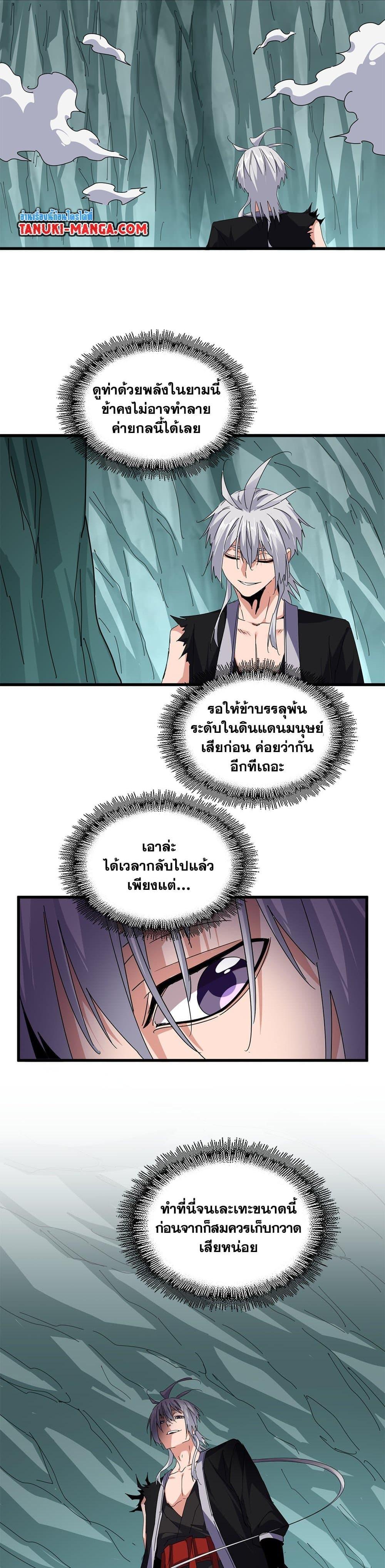 Manga-lc-com อ่านมังงะ อ่านการ์ตูน ออนไลน์ ฟรี Magic Emperor ตอนที่ 1 2 3 4 5 6 7 8 9 10 11 12 13 14 ฟรี ไม่มีโฆษณา Manga-lc - อ่าน มังงะ อ่าน การ์ตูน ออนไลน์ อ่านมังงะ ฟรี