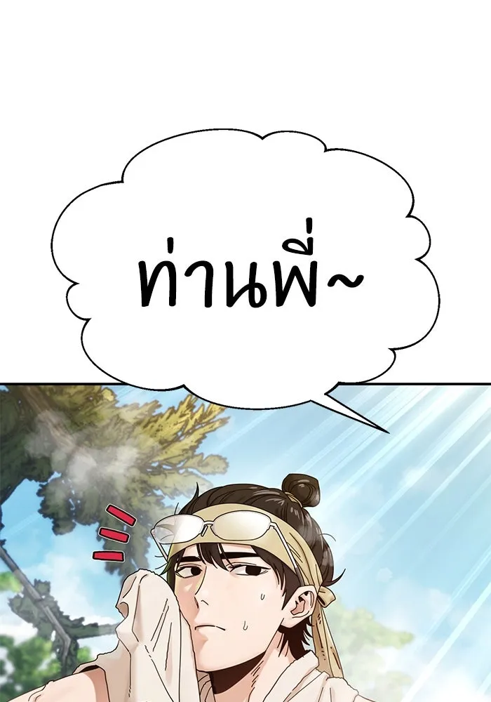 โชคชะตานำพารัก ตอนที่ 40 ลูกเขยจิน รูปที่ 7