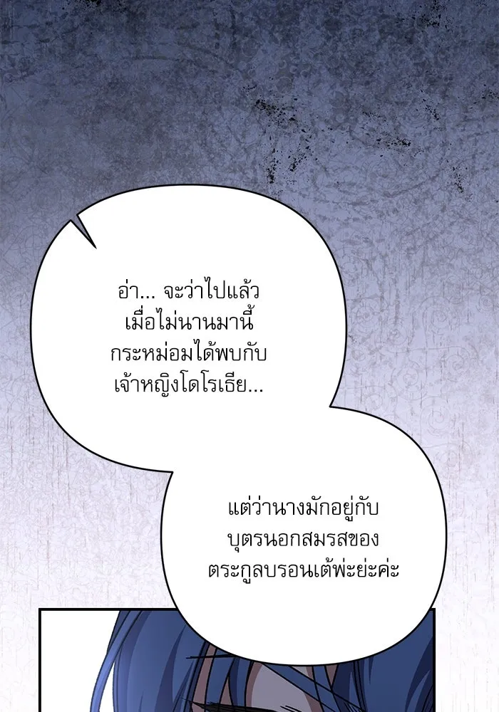 เกิดใหม่คราวนี้ ขอเป็นคนดีดูสักครั้ง ตอนที่ 95 รูปที่ 119