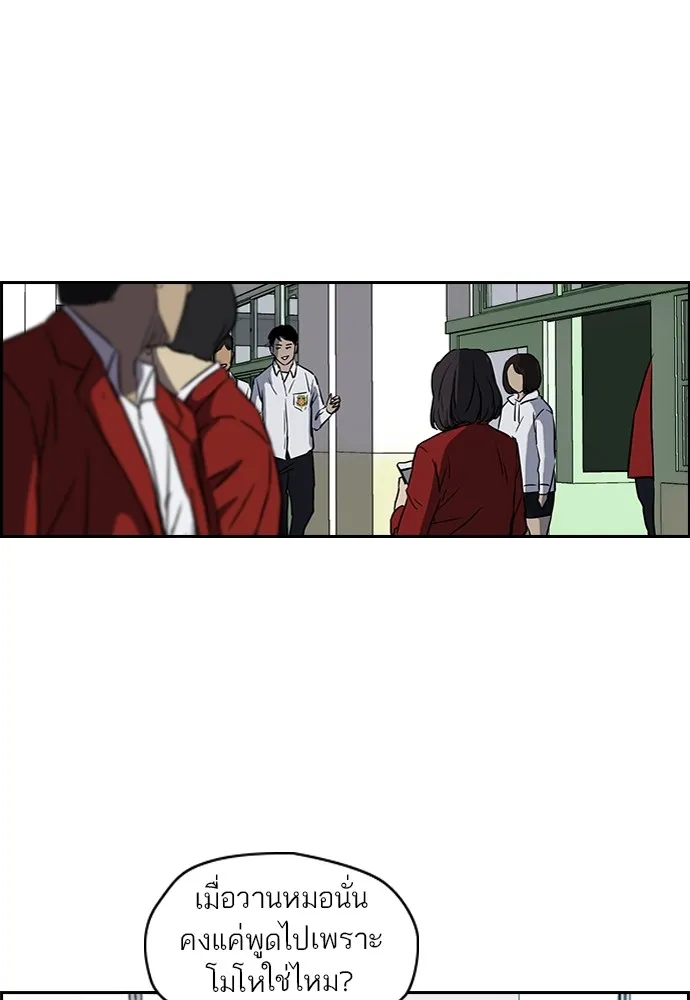 ปั่นสู้ฝันbrWind Breaker ตอนที่ 82 รูปที่ 11