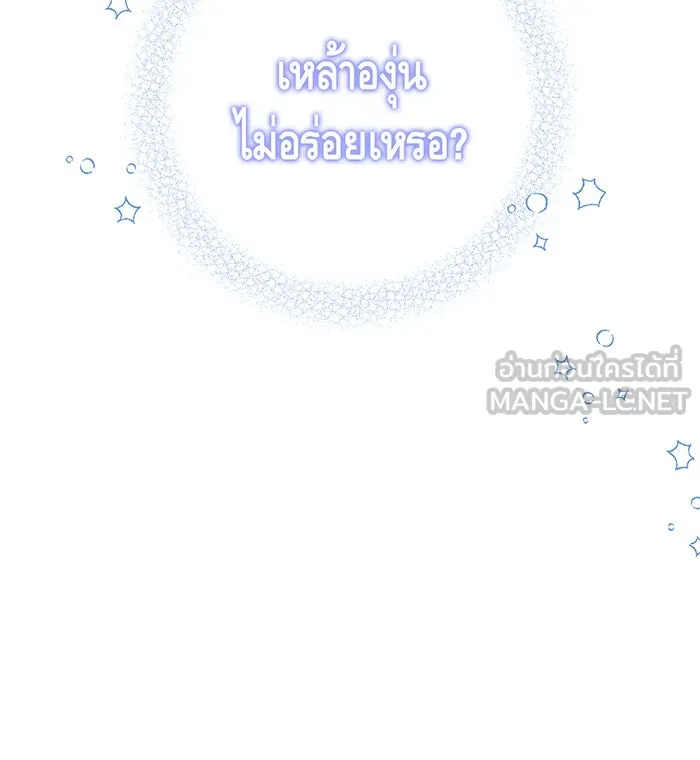 นางร้ายที่ไหนจะมีคุณธรรม ตอนที่ 65 รูปที่ 33