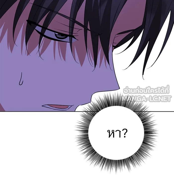 อะคาเดมีนี้เห็นทีจะเจ๊ง ตอนที่ 30 รูปที่ 117