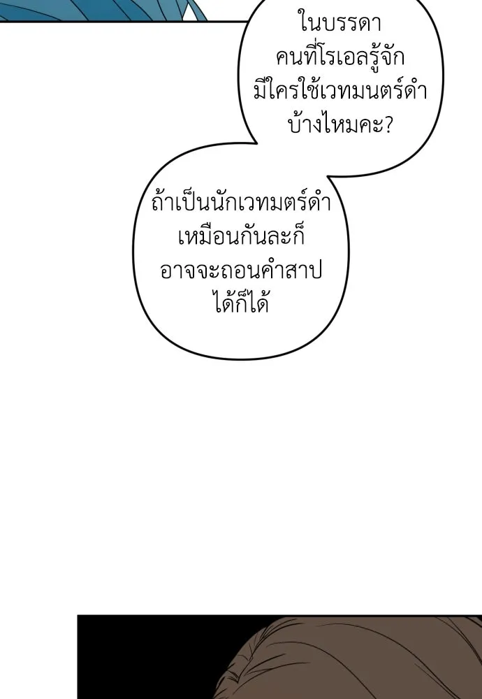 เลดี้มินต์ ตอนที่ 36 รูปที่ 133