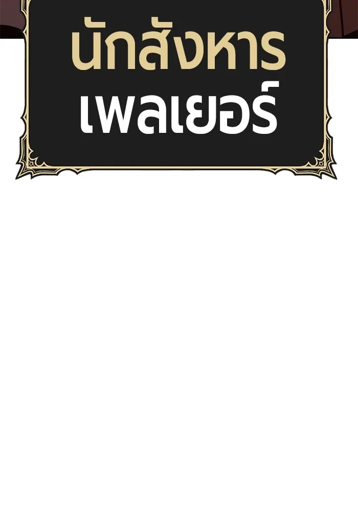 +99 ท่อนไม้พร้อมบวก ตอนที่ 71 npc (1) รูปที่ 430