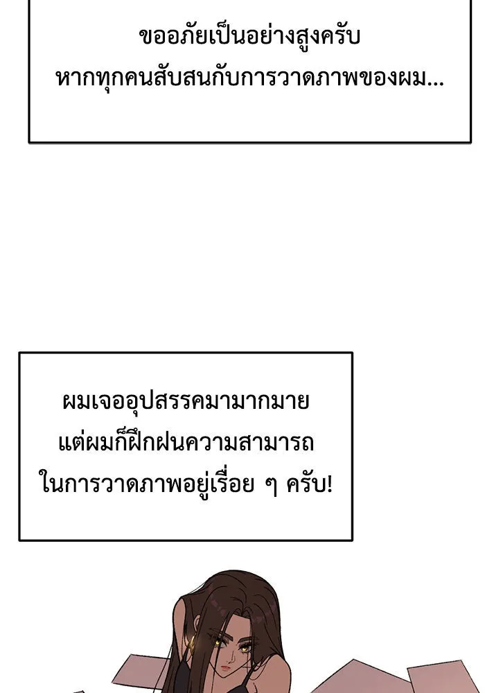 ช่วยเปลี่ยนฉันที ตอนที่ รีวิวของนักวาด-โฮตี รูปที่ 52