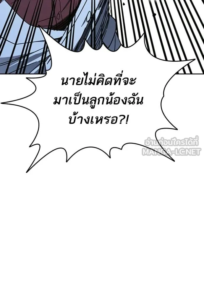 Study Group ตอนที่ 302 รูปที่ 90