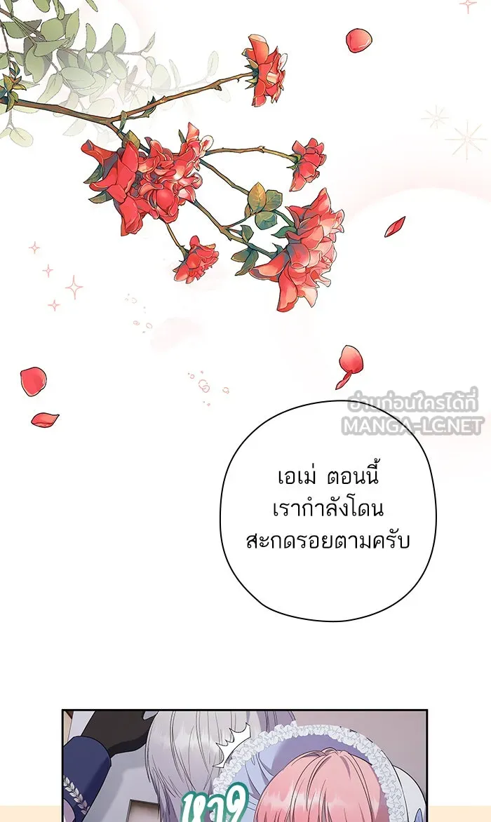 หวานใจสุดโหดโหมดเชื่อง ตอนที่ 31 รูปที่ 42