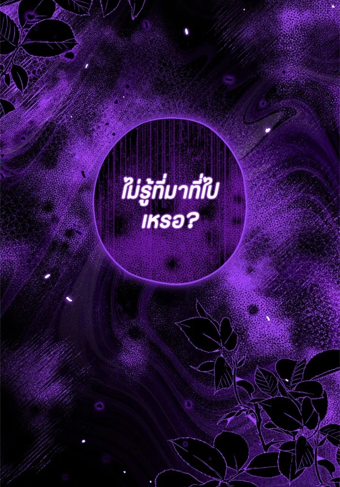 ป๊ะป๋าขา หนูลาแล้ว ตอนที่ 4 รูปที่ 67