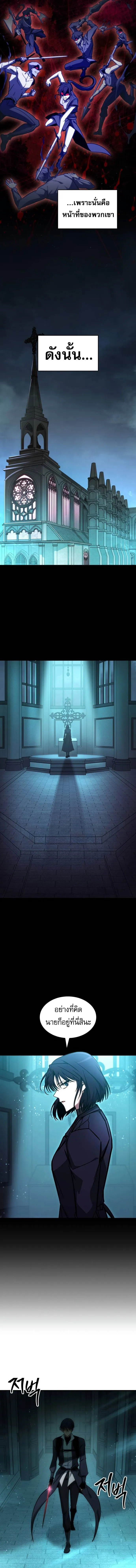 My Exclusive Tower Guide ตอนที่ ตอนที่ 43 รูปที่ 2