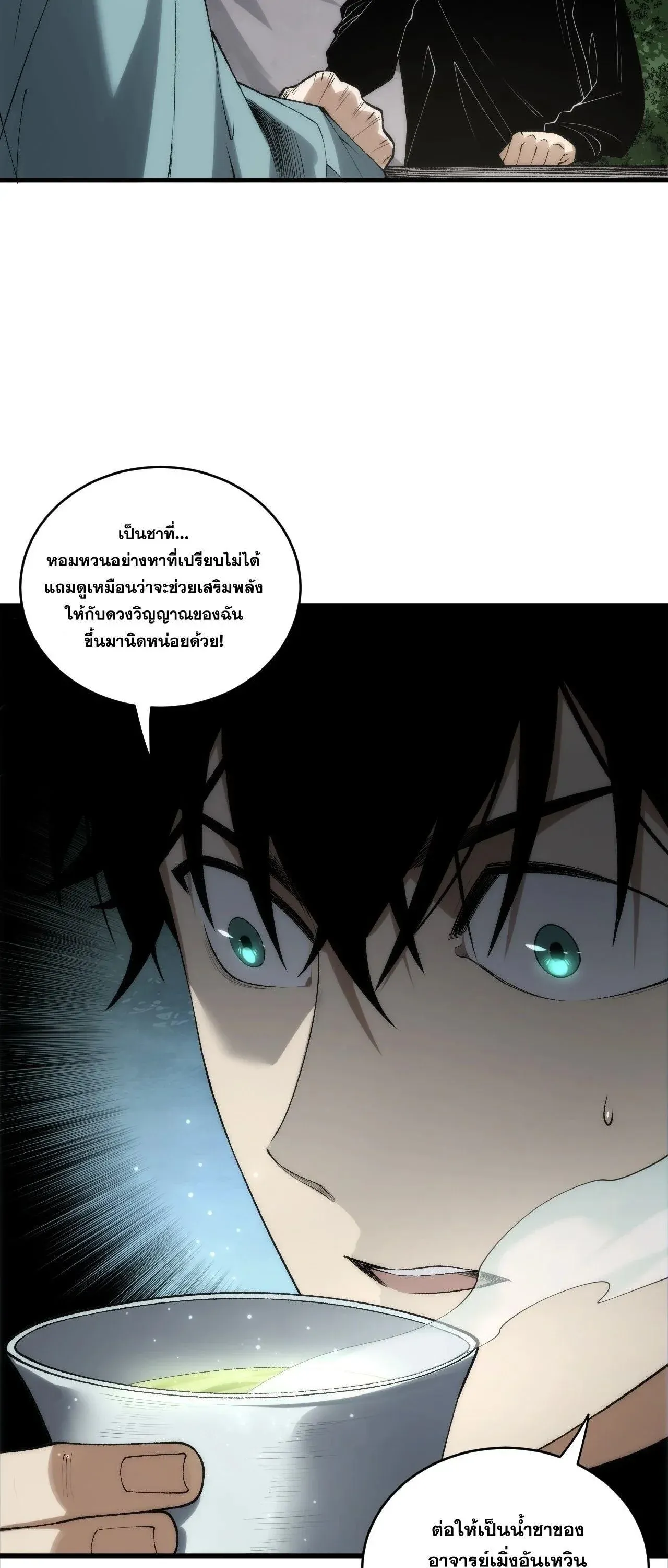Disastrous Necromancer ราช_นน_กอ_ญเช_ญว_ญญาณ ตอนที่ ตอนที่ 269 รูปที่ 23