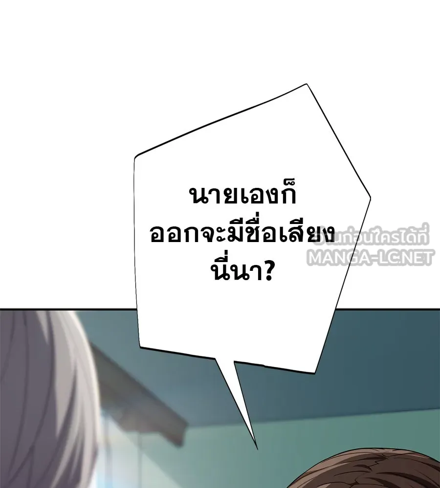 คอลเซ็นเตอร์เปลี่ยนชีวิต ตอนที่ 13 พันธมิตร รูปที่ 24