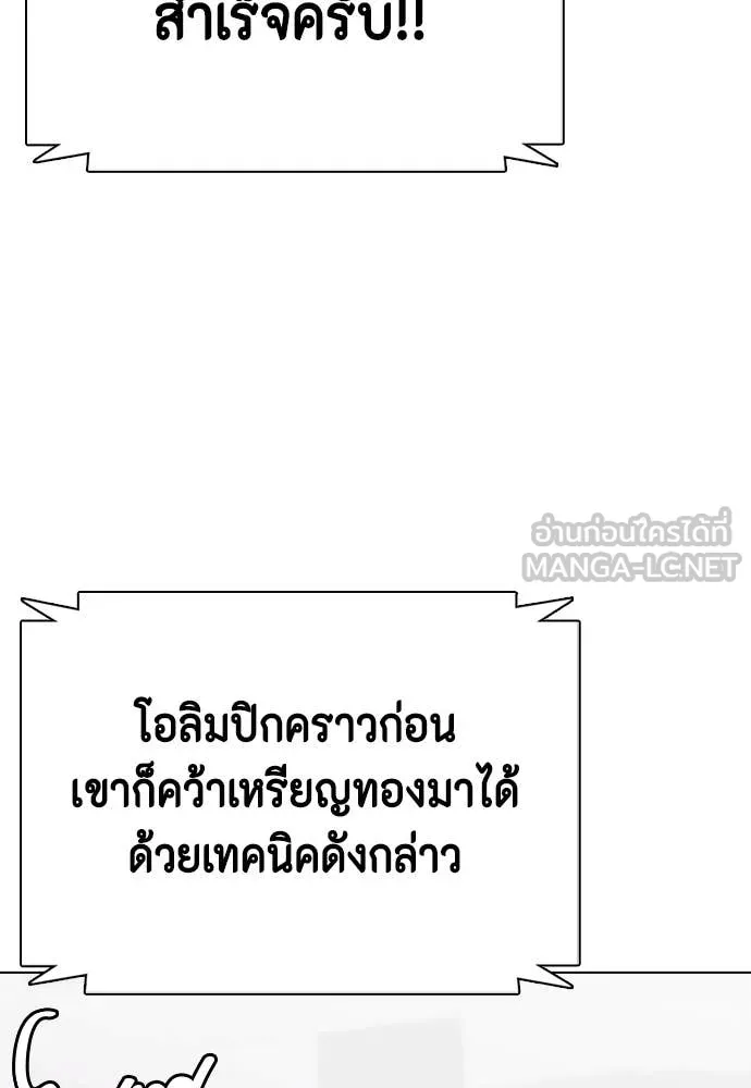 หมาหัวเน่า ตอนที่ 125 รูปที่ 127