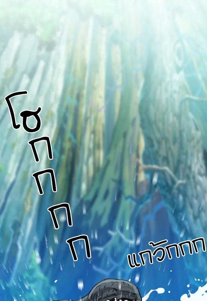 ดรูอิดแห่งสถานีโซล ตอนที่ 103 รูปที่ 119