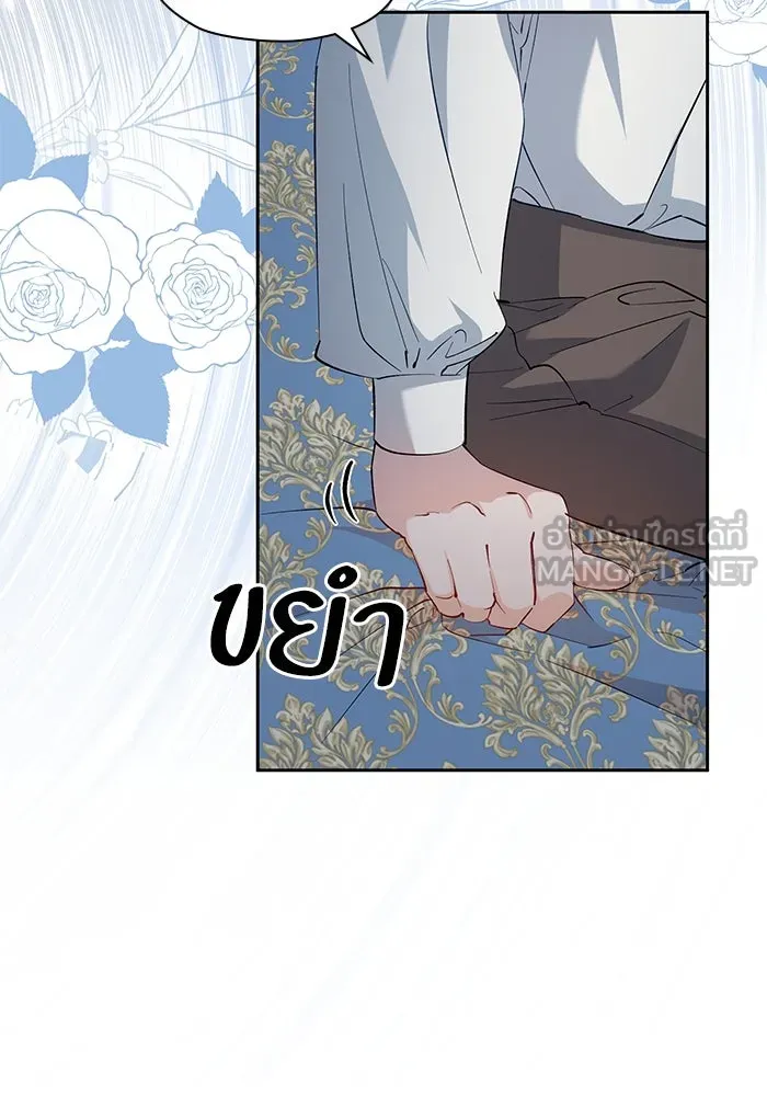 หวานใจสุดโหดโหมดเชื่อง ตอนที่ 61 รูปที่ 48