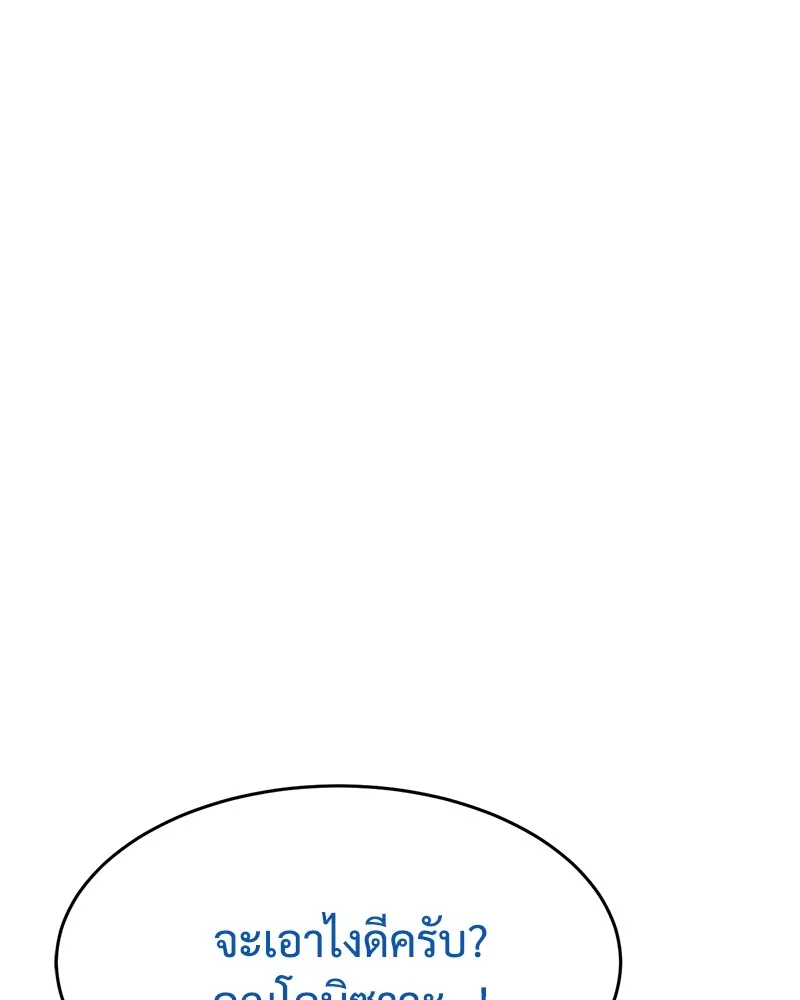 แบคXX ตอนที่ 53 รูปที่ 82