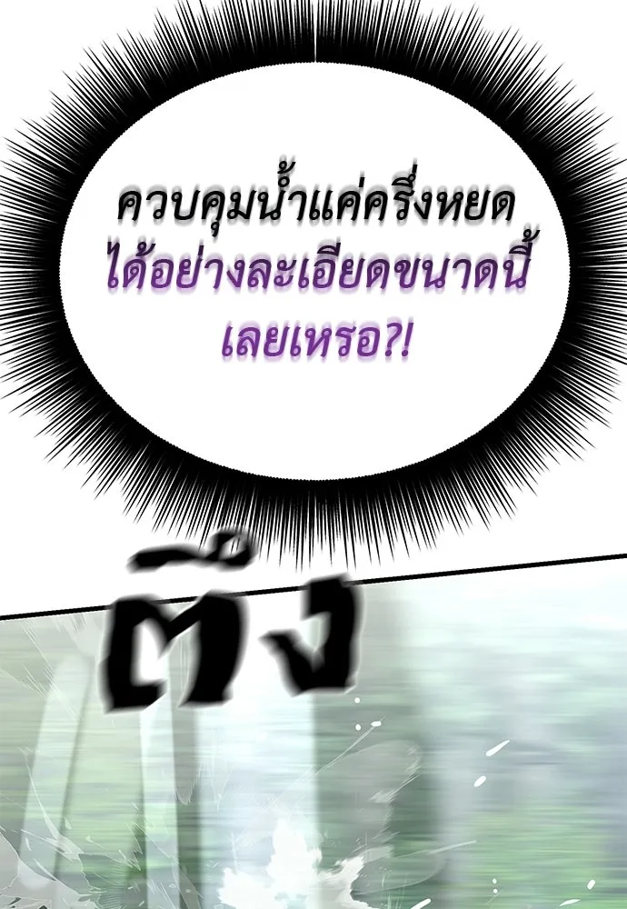 ยมราชลงทัณฑ์ ตอนที่ 135 รูปที่ 82