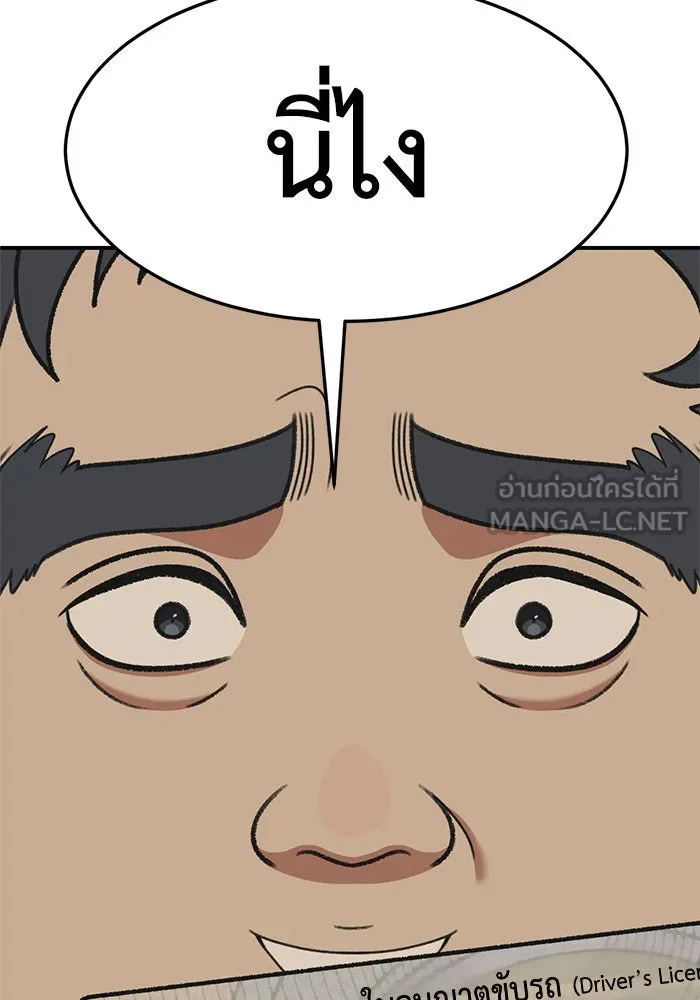 ช่วยเปลี่ยนฉันที ตอนที่ 288. ซีซัน 3 ฮันชิมแอ 4 รูปที่ 45