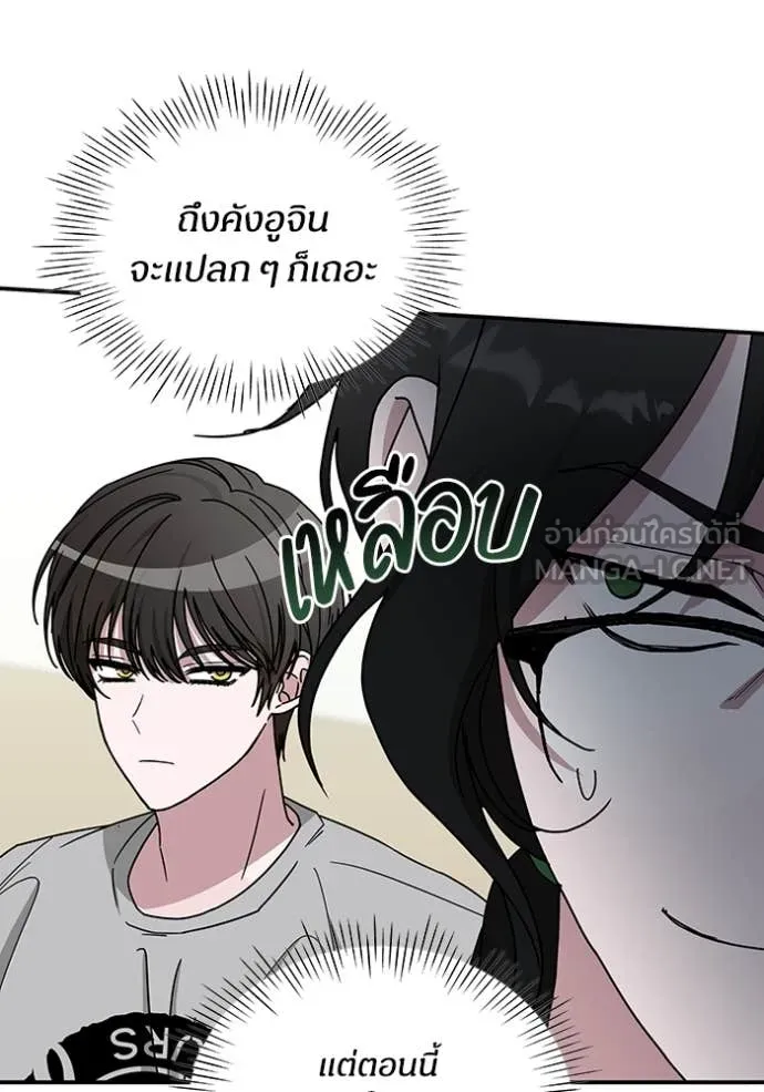 ฉันเนี่ยนะ ตอนที่ 16 รูปที่ 23