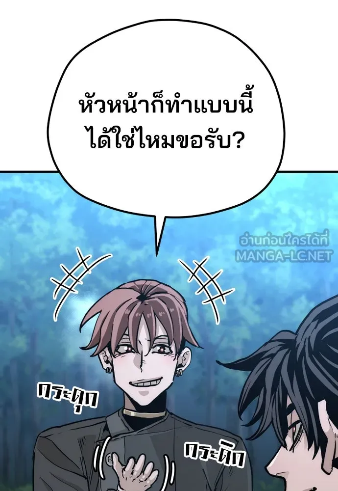 เส้นทางสู่เทพมาร ตอนที่ 74 รูปที่ 72