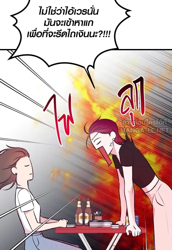 รักกันคนละครึ่งทาง ตอนที่ 5 รูปที่ 24