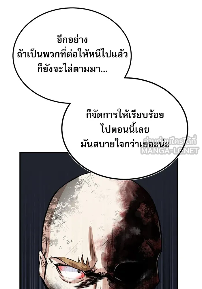 ศาสตราจารย์จำเป็นแห่งอะคาเดมี ตอนที่ 2 รูปที่ 183