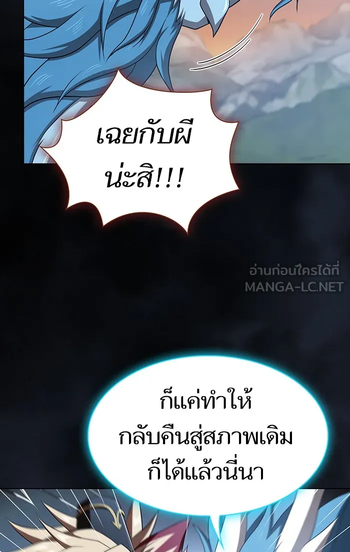 ผู้เล่นขั้นเทพแห่งหอคอยฝึกสอน ตอนที่ 107 รูปที่ 96