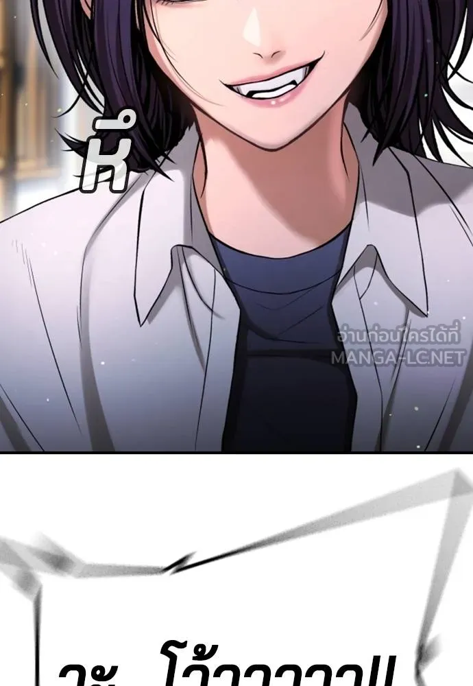 คูเซรา ตอนที่ 23 รูปที่ 87