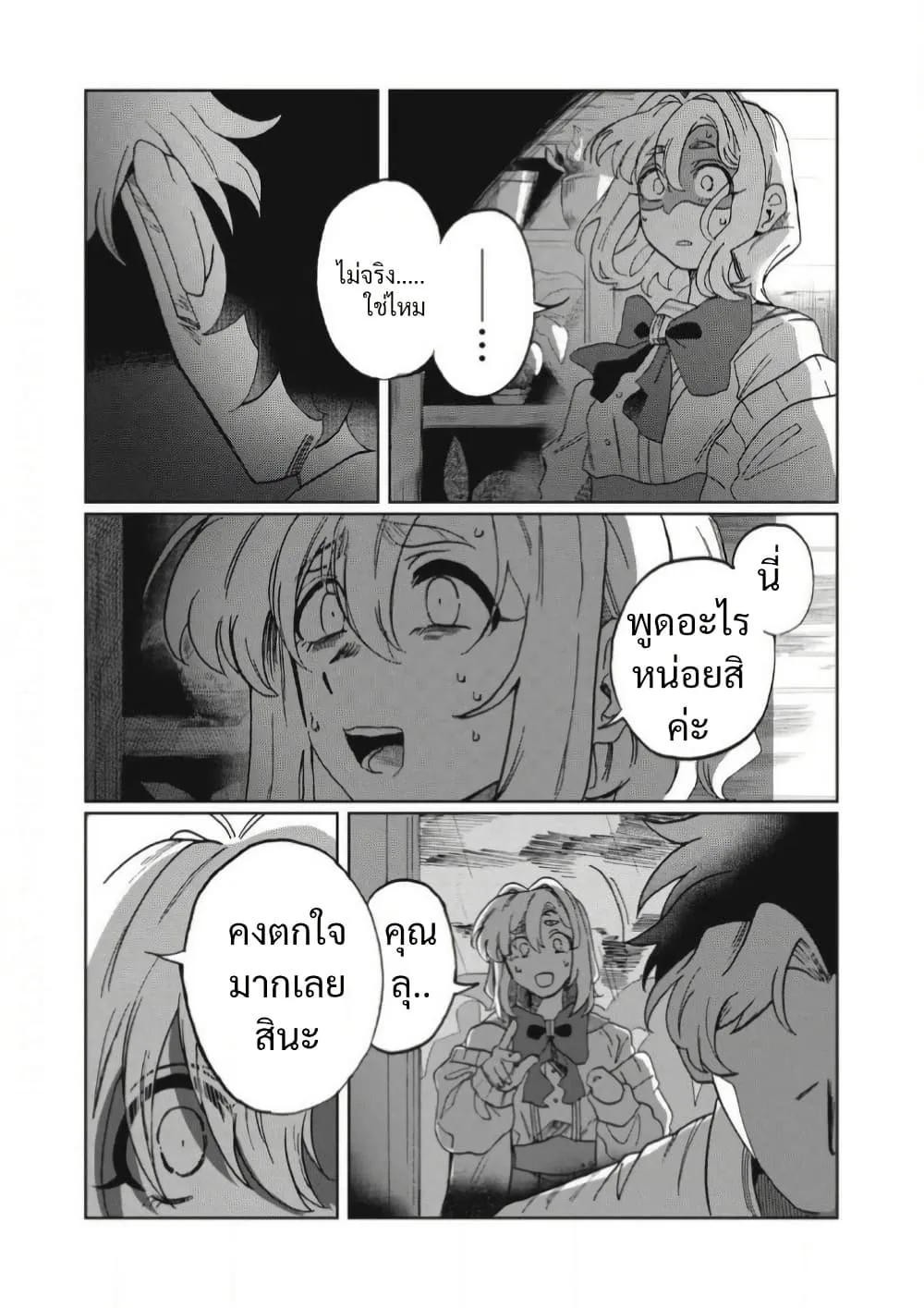 Manga-lc-com อ่านมังงะ อ่านการ์ตูน ออนไลน์ ฟรี Salvia no Kaioku ตอนที่ 1 2 3 4 5 6 7 8 9 10 11 12 13 14 ฟรี ไม่มีโฆษณา Manga-lc - อ่าน มังงะ อ่าน การ์ตูน ออนไลน์ อ่านมังงะ ฟรี