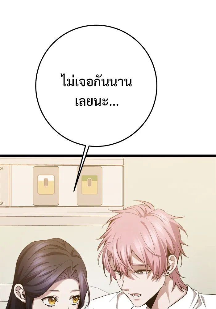 ราชินีนักบู๊ ตอนที่ 63 รูปที่ 22