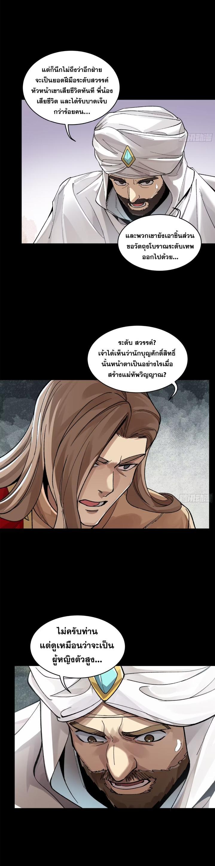 Manga-lc-com อ่านมังงะ อ่านการ์ตูน ออนไลน์ ฟรี Legend of Star General ตอนที่ 1 2 3 4 5 6 7 8 9 10 11 12 13 14 ฟรี ไม่มีโฆษณา Manga-lc - อ่าน มังงะ อ่าน การ์ตูน ออนไลน์ อ่านมังงะ ฟรี