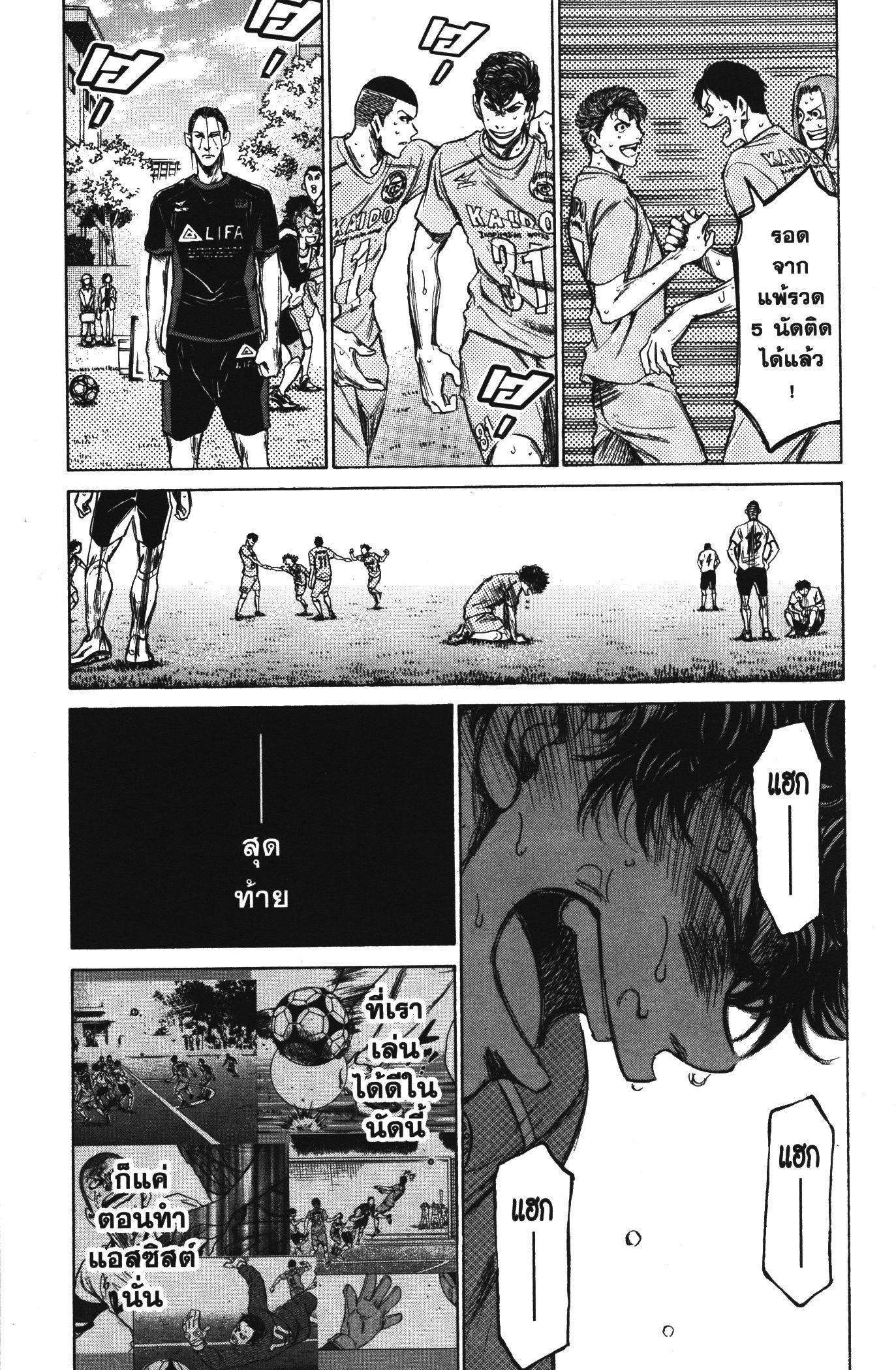 Manga-lc-com อ่านมังงะ อ่านการ์ตูน ออนไลน์ ฟรี Ao Ashi แข้งเด็กหัวใจนักสู้ ตอนที่ 1 2 3 4 5 6 7 8 9 10 11 12 13 14 ฟรี ไม่มีโฆษณา Manga-lc - อ่าน มังงะ อ่าน การ์ตูน ออนไลน์ อ่านมังงะ ฟรี