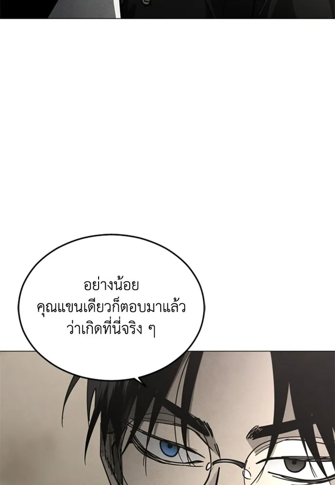 FOG LAND ตอนที่ 37 รูปที่ 31