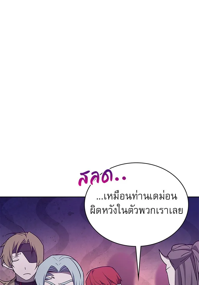 ผมไม่ได้เก่งอย่างที่คิด ตอนที่ 7 รูปที่ 20