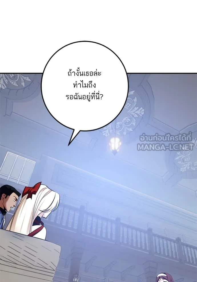 Return to Player ตอนที่ 209 รูปที่ 9