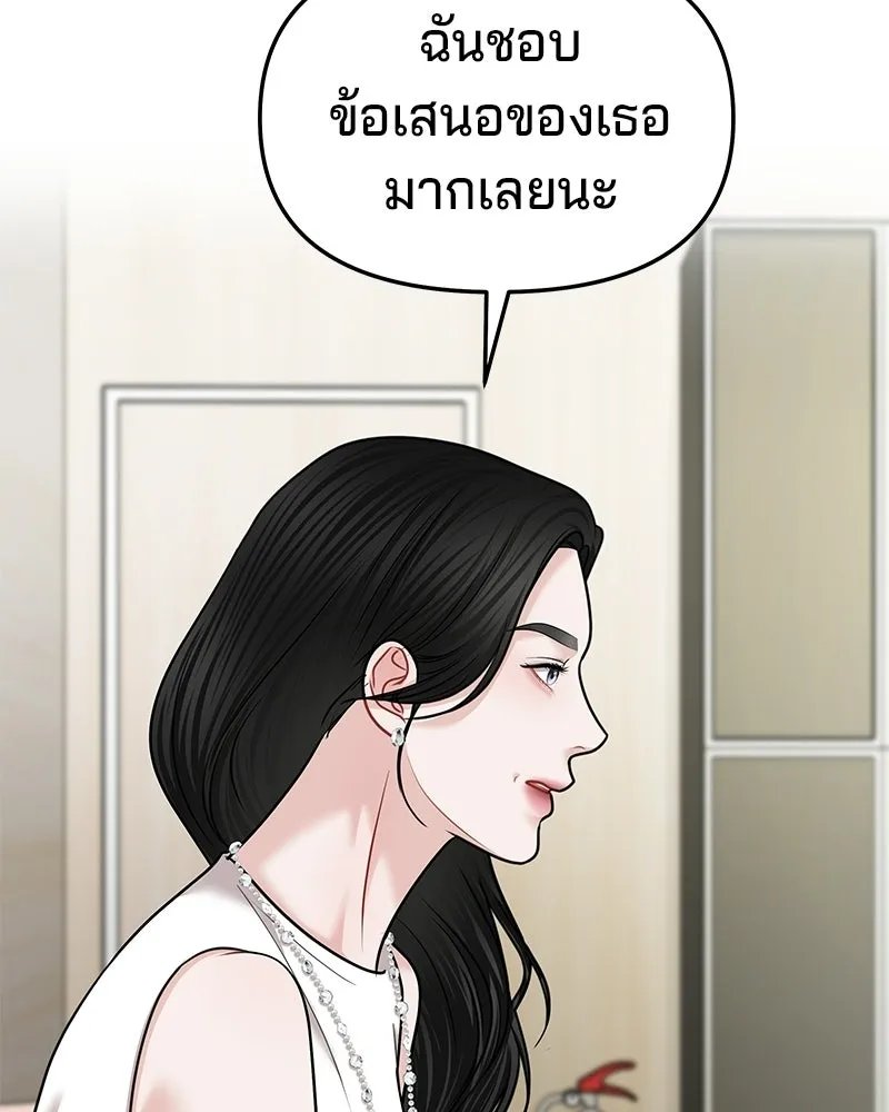 จ้า แม่คนสวย ตอนที่ 47 รูปที่ 67