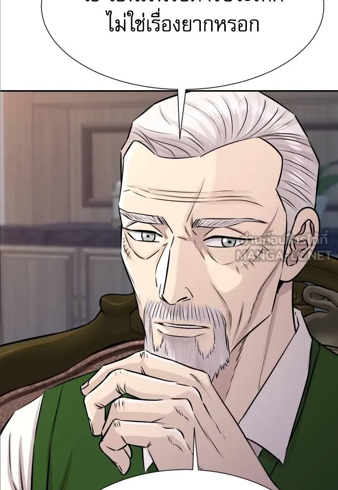 หลานอัจฉริยะ ตอนที่ 25 รูปที่ 31