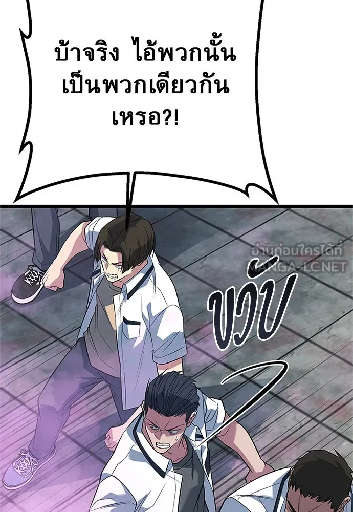 ราชาลานประลอง ตอนที่ 59 รูปที่ 99