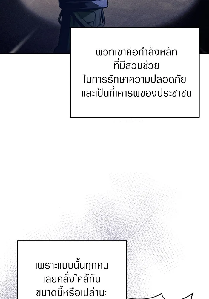 เชื่อเถอะ ฉันเป็นฮันเตอร์ห่วยแตก ตอนที่ 7 รูปที่ 124