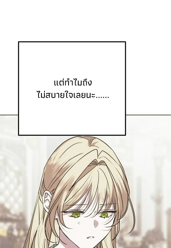 คมเขี้ยวชำระแค้น ตอนที่ 37 รูปที่ 71