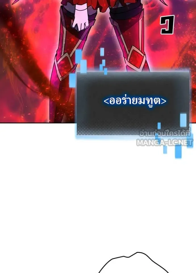 เป้าหมายครั้งที่ 2 ตอนที่ 65 รูปที่ 39