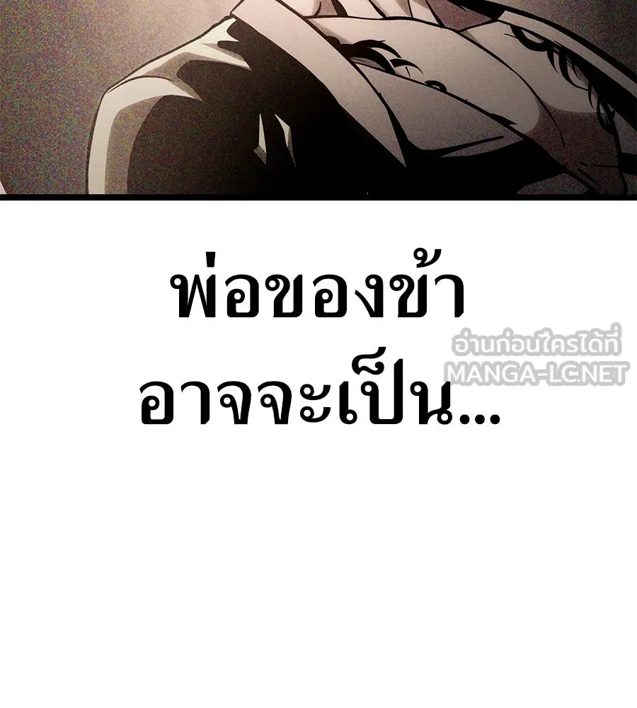 จอมเวทคนเลี้ยงแกะ ตอนที่ 20 รูปที่ 372